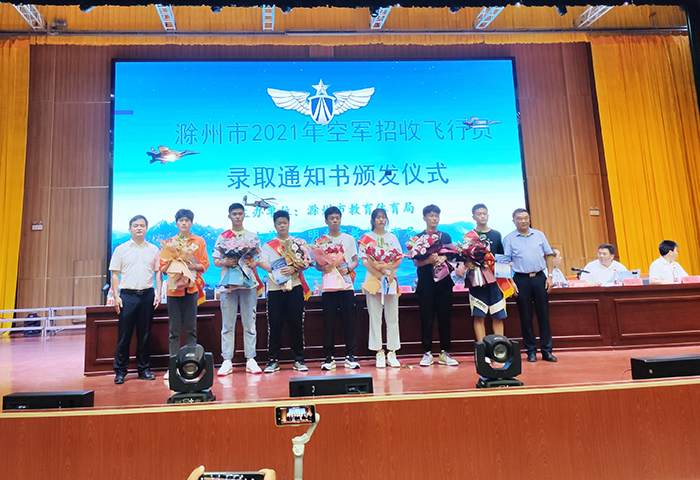 明光市连续六年向空军航空大学培养输送9名飞行学员