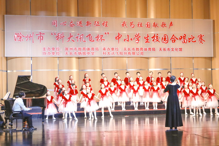 滁州市中小学生校园合唱比赛唱响天长