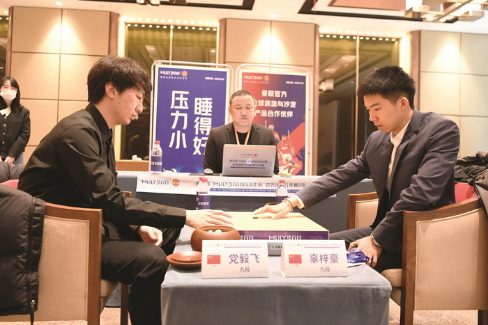 第五届世界围棋公开赛在滁开赛